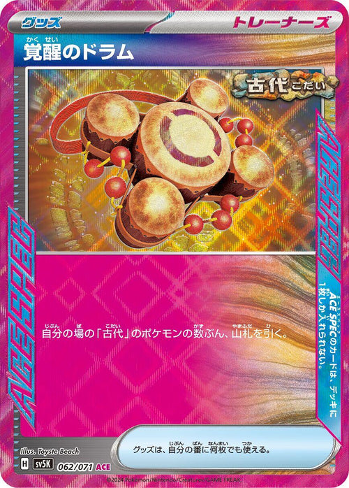 Awakening Drum