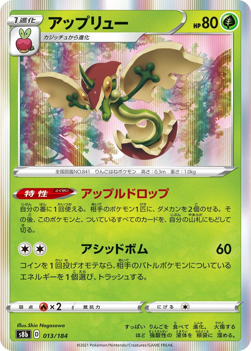 Flapple - 013/184