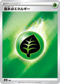 Grass Energy