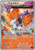 Volcarona - 018/081