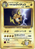 Lt. Surge's Raichu