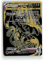 Rapid Strike Urshifu VMAX (Secret)