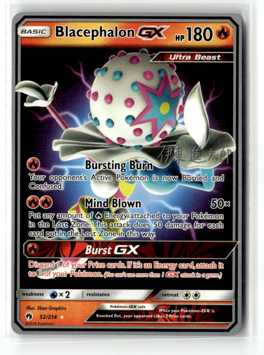 Blacephalon GX - 2019 (Shintaro Ito)
