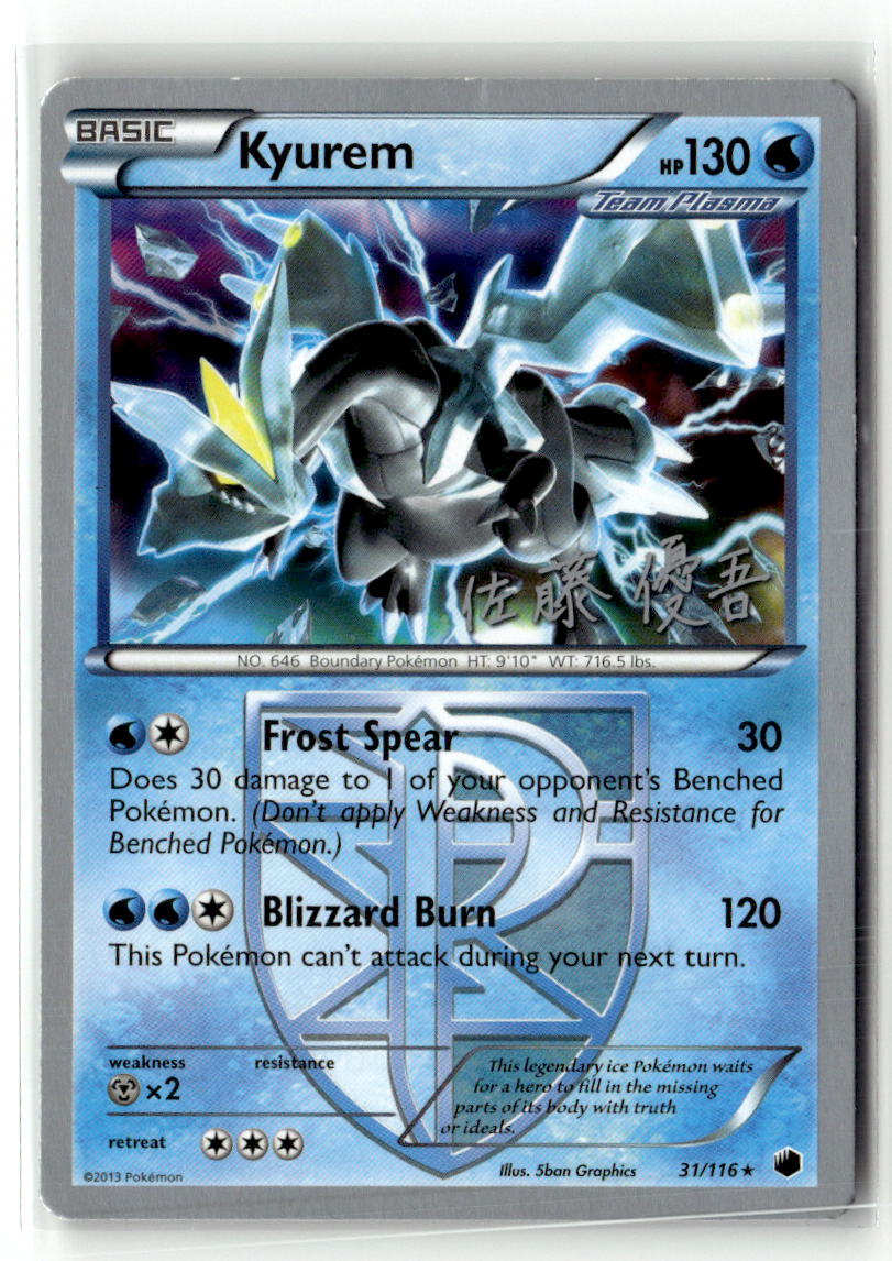 Kyurem - 2013 (Yugo Sato)